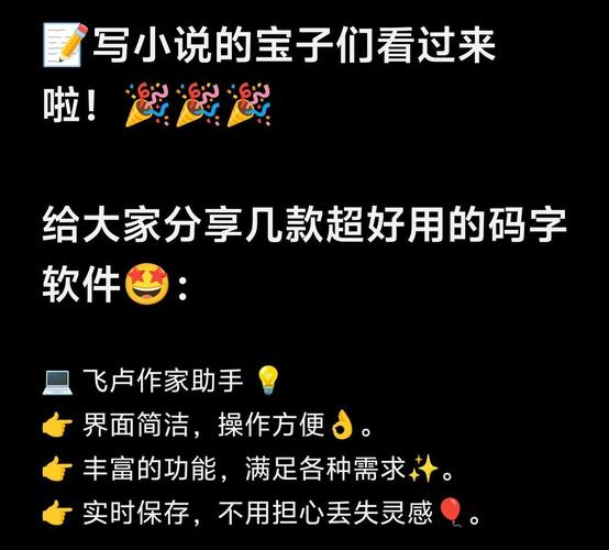 码字录入app官方