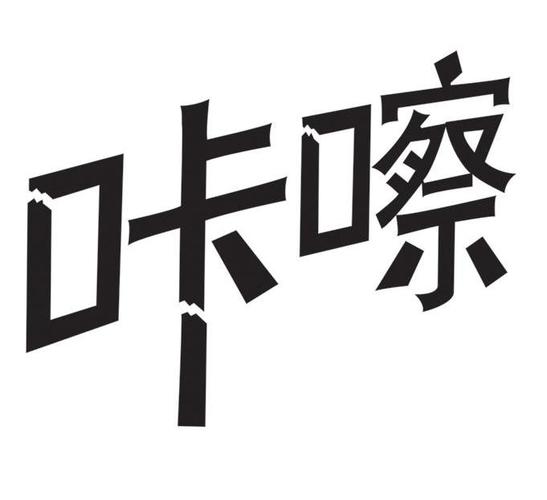 咔嚓动漫图标