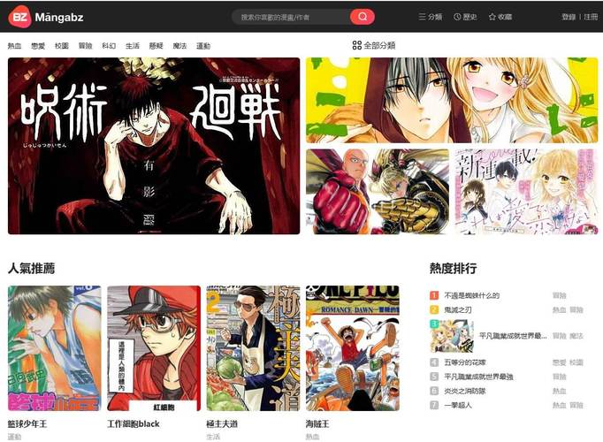 Mangabz漫画最新版破解版永久免费