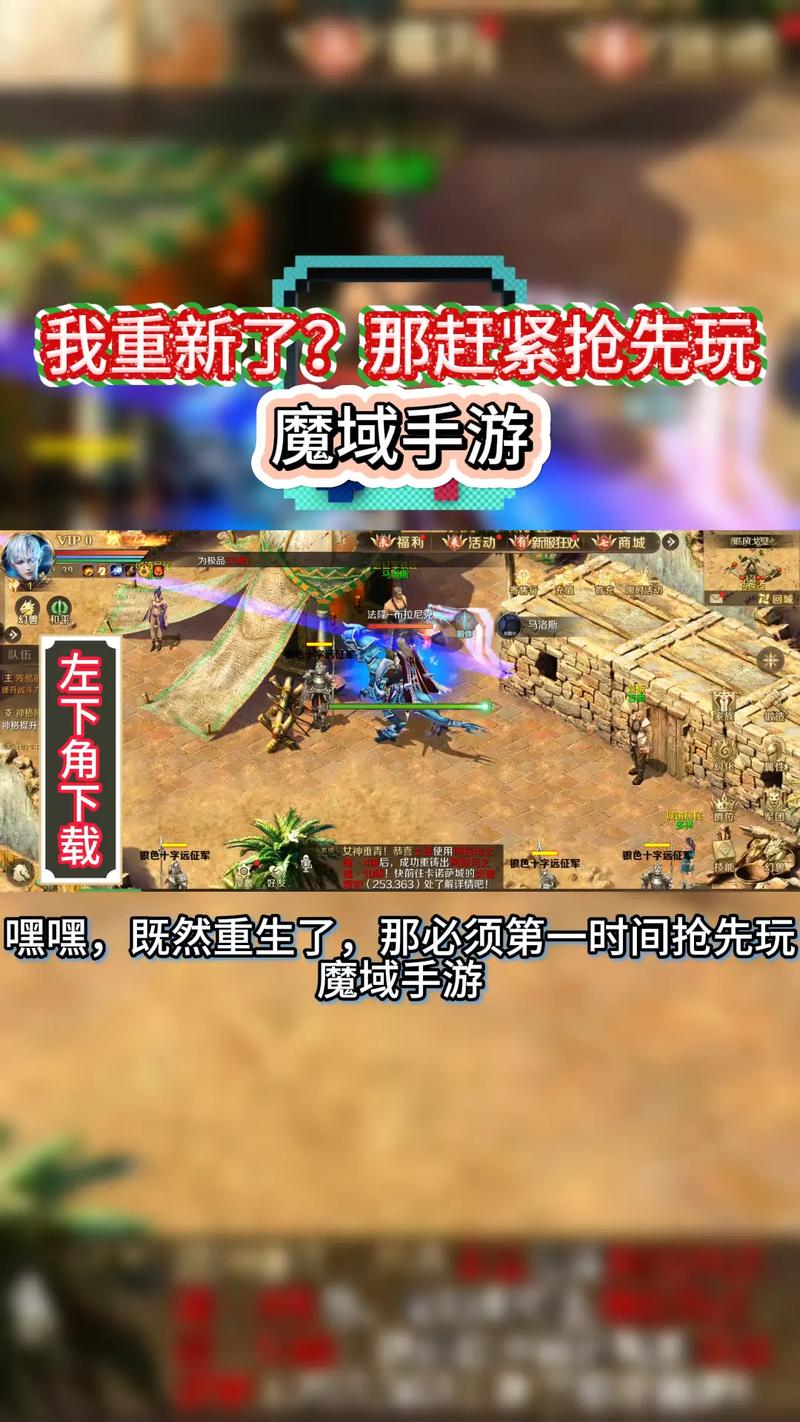 魔域手游助手官网