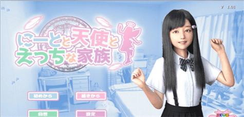 死宅与天使之家冷狐版百度网盘缩略图