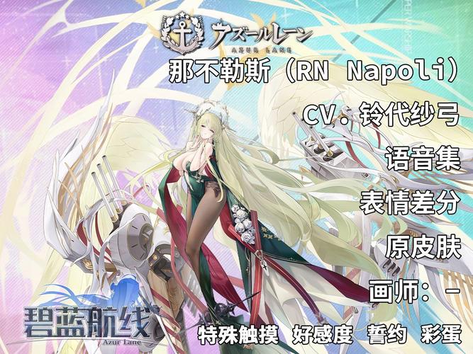 碧蓝航线无限钻石修改器无需付费版缩略图