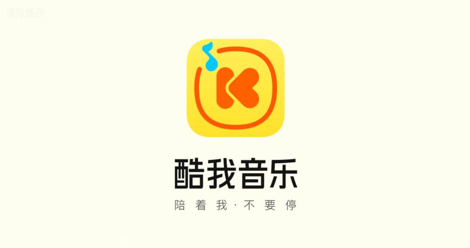 酷我音乐老版本旧版本游戏截图