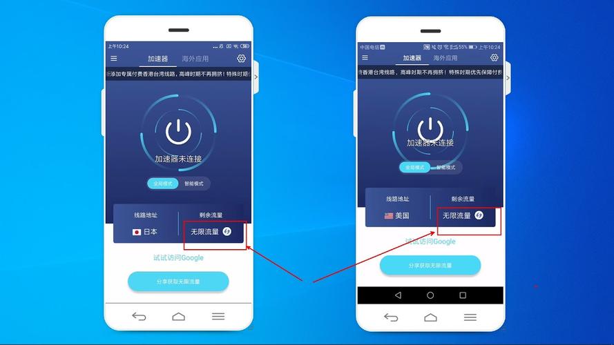 蚂蚁加速加速器破解无限配额缩略图