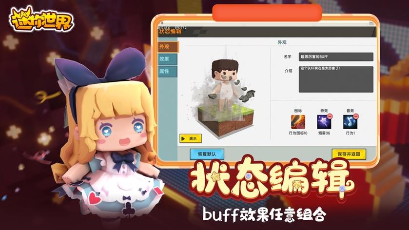 迷你世界可联机纯净版