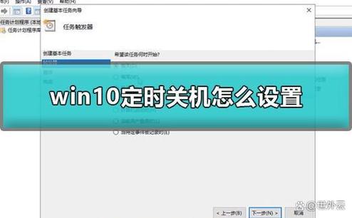 计划任务定时关机赚红包版