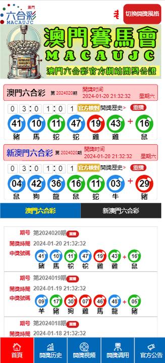 2025新澳门特马今晚开奖结果