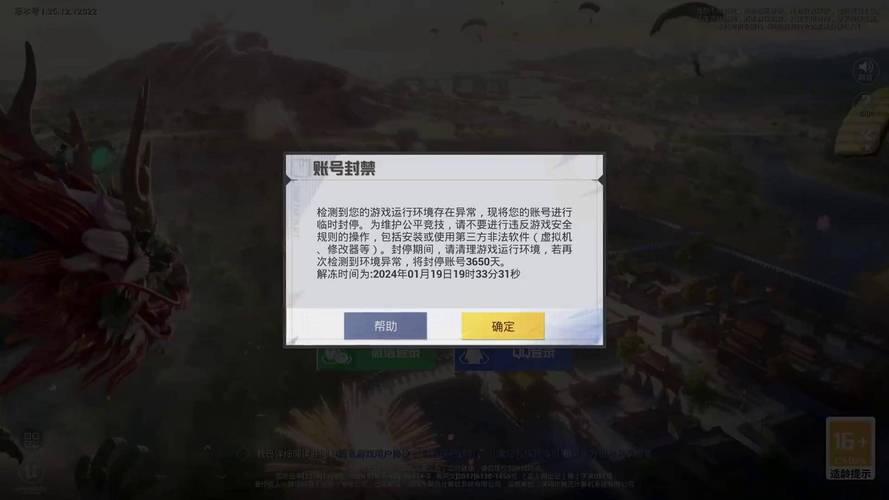和平精英24小时自助下单缩略图
