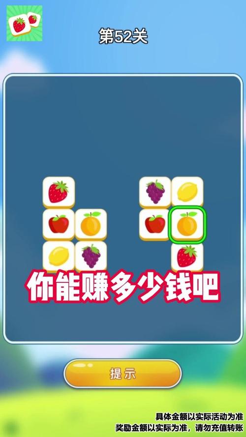 开心连一连红包版游戏截图
