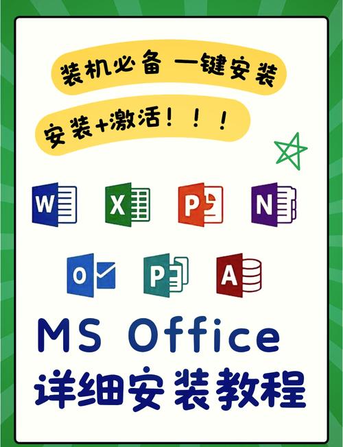 word2007免费版附安装教程最新版缩略图