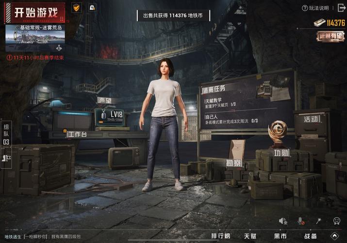 旧辞和平地铁改文件免费外挂缩略图