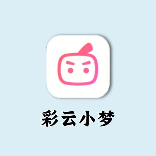 彩云小梦无限制破解版永不升级版缩略图