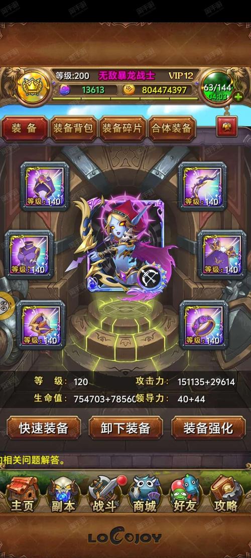 蓝龙直装vip