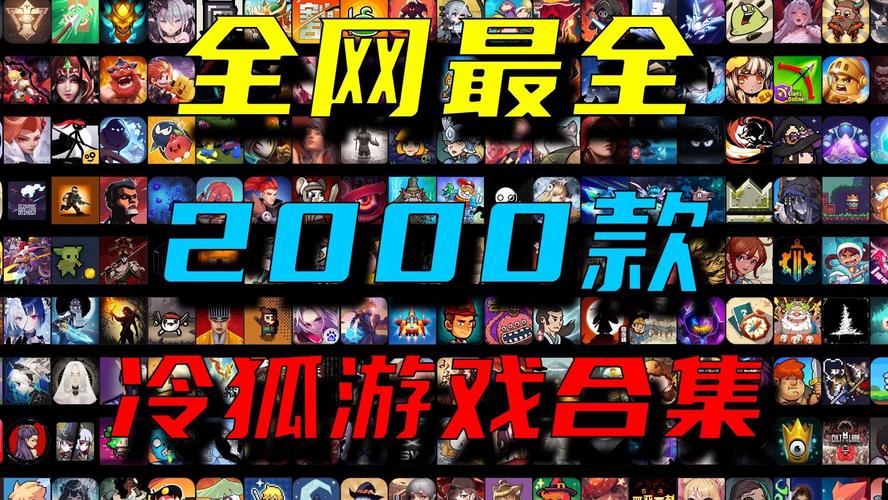 冷狐50款免费游戏大全老版本游戏截图
