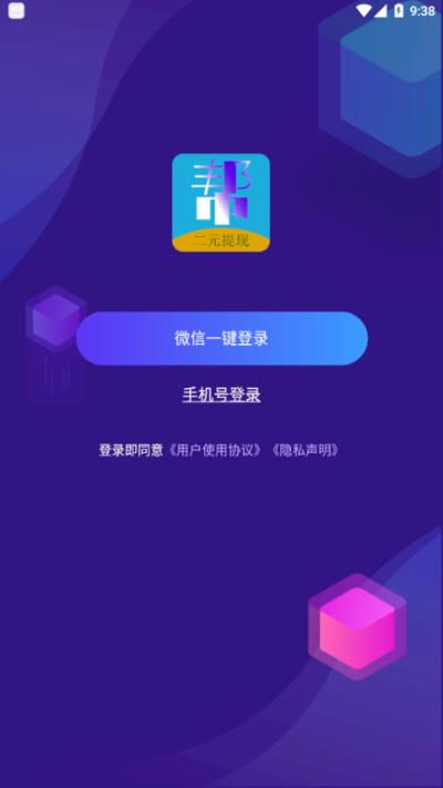 闲来帮最新版永久免费版