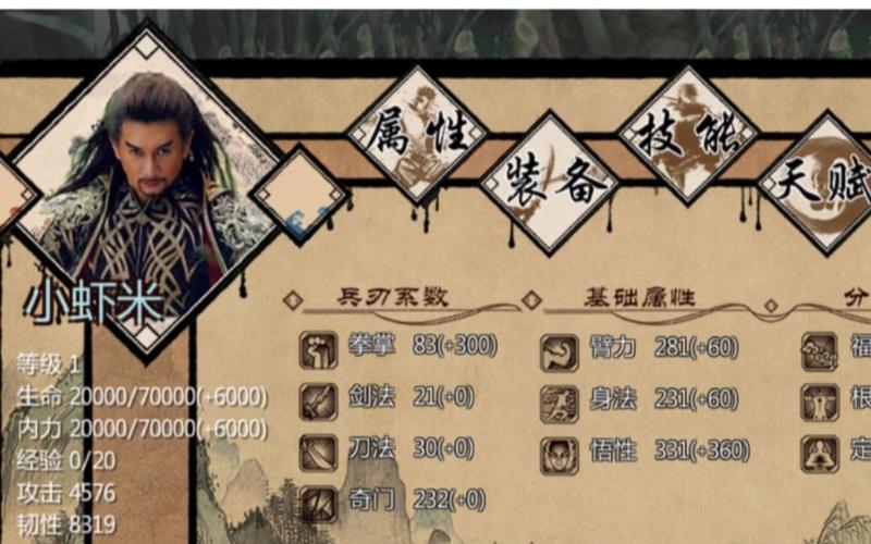 金庸群侠传全明星MOD游戏截图