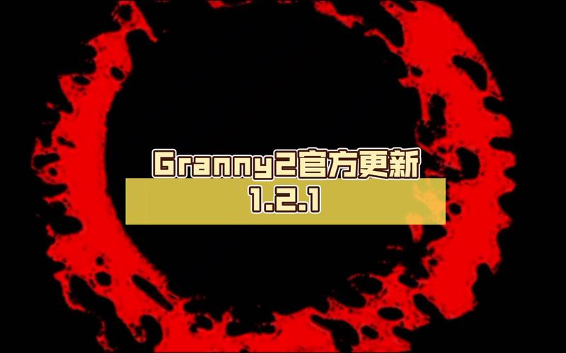 Granny2重制版版本游戏截图