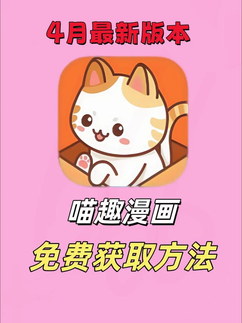 喵趣漫画破解版免广告版本免费高清影视缩略图