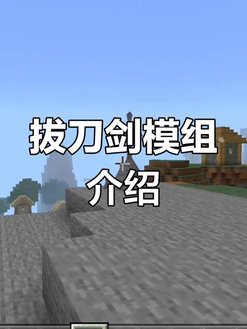 我的世界pcl拔刀剑模组免费电子版游戏截图
