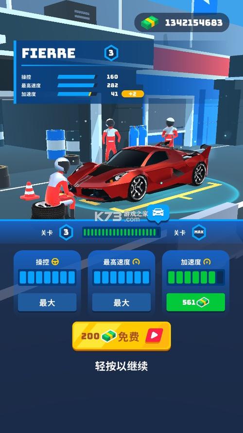 飞车大师无限金币版安卓版图标