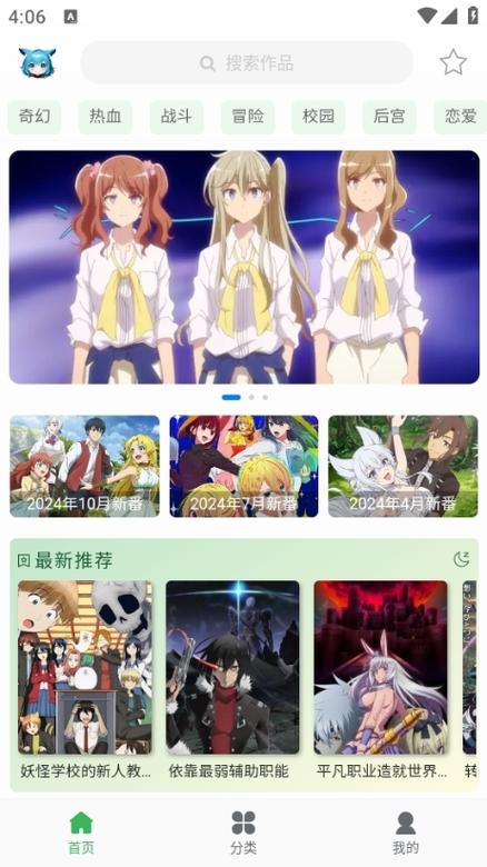 漫岛动漫官网版游戏截图