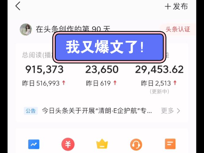 今日头条爆文素材库安卓版