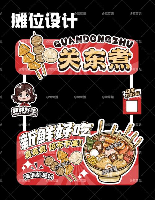 关东煮小店烹饪游戏游戏截图