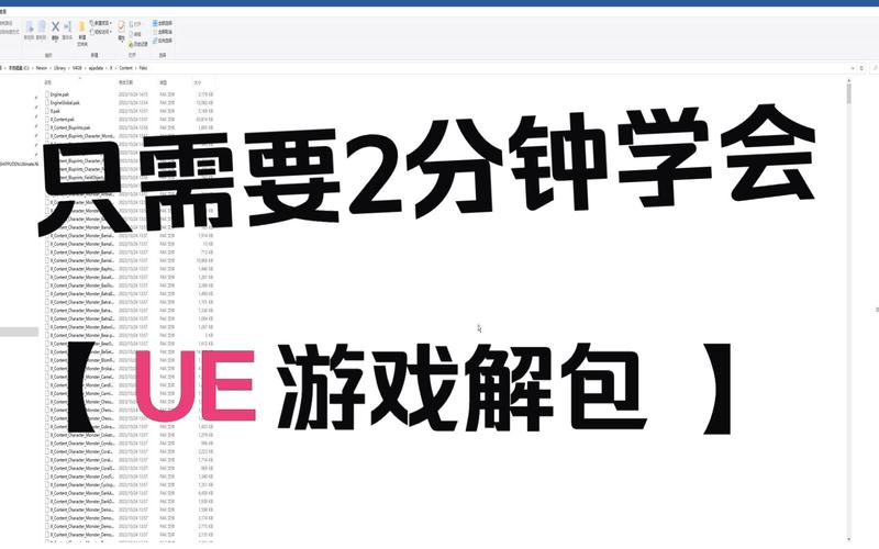 单机游戏解包