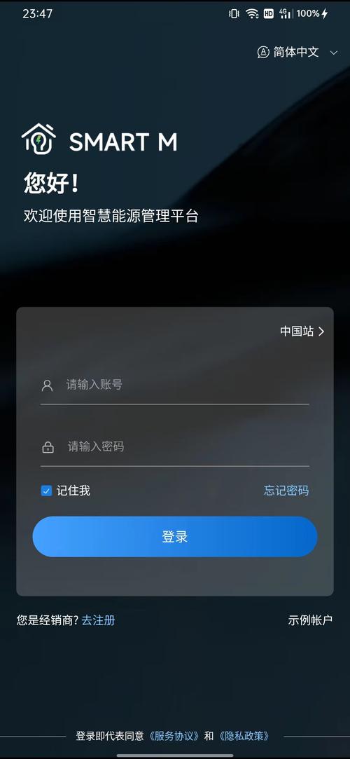 smart软件安装免费版手机正版