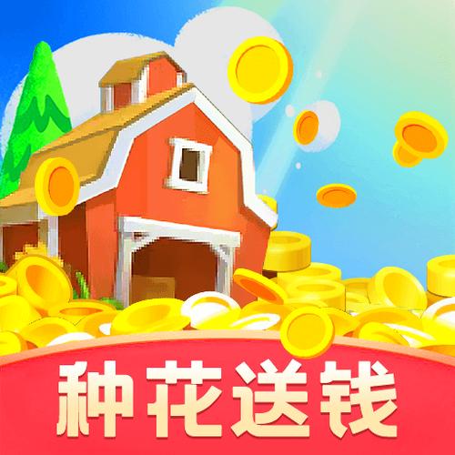 花园赚钱游戏大全纯净版绿色版汉化版游戏截图
