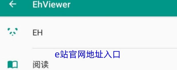 E站EhViewer网页版入口国际版游戏截图