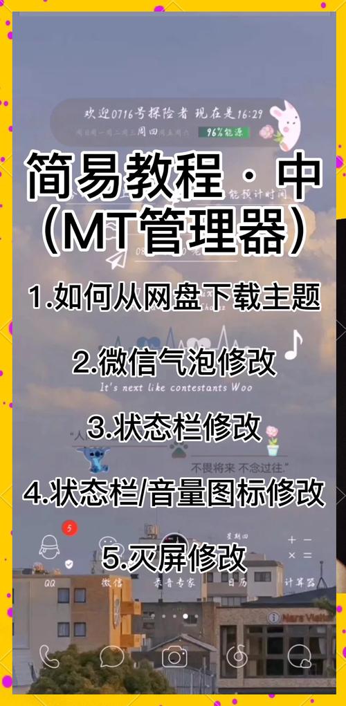 mt管理器如何修改游戏内购缩略图