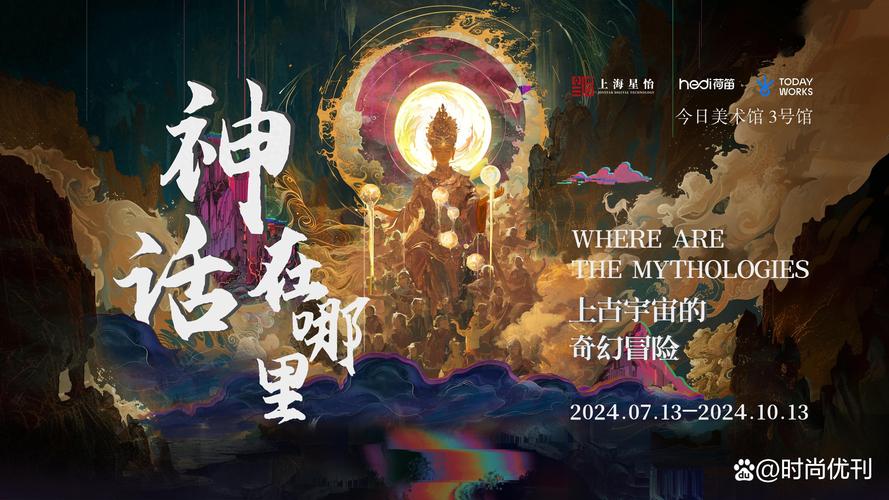 神话时空游戏截图