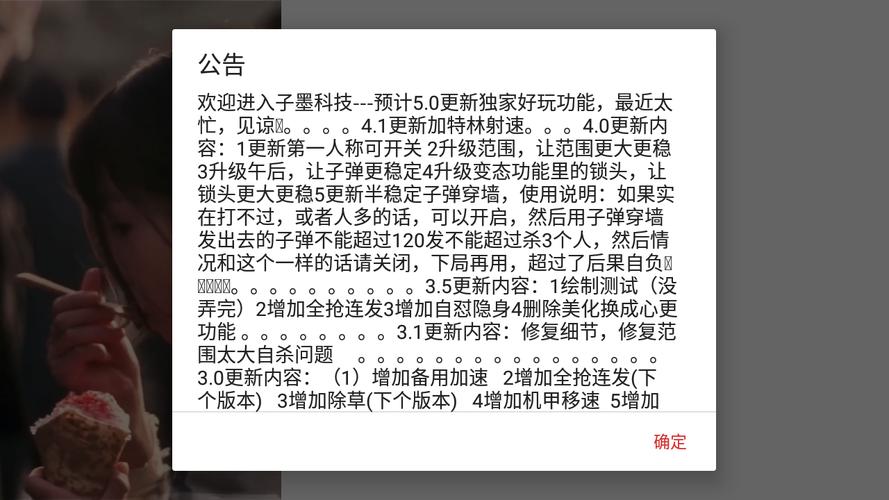 香肠派对黑科技辅助器防封号永久免费安装免广告图标