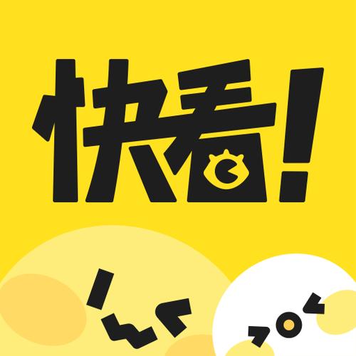 快看漫画破解版  内购免费版原版游戏截图
