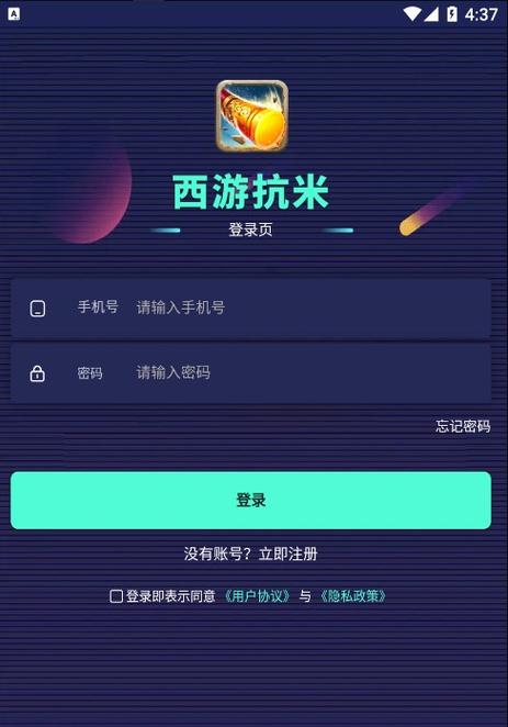 西游抗米官网版图标