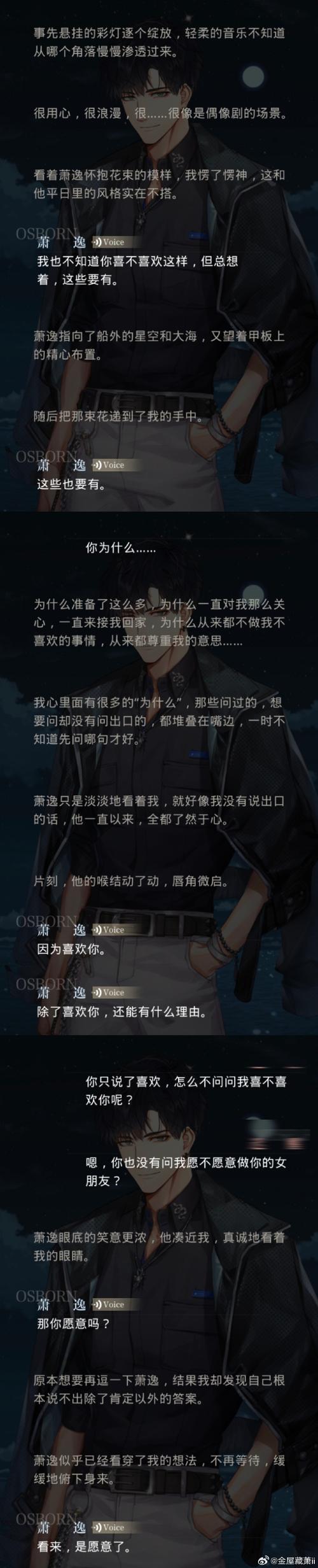 攻略那些霸总们周尉岐