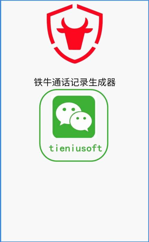 通话记录编辑器破解无限配额游戏截图