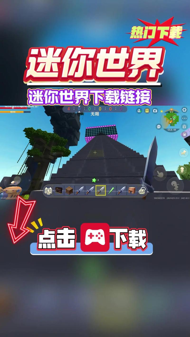 迷你世界免费进入无广告版