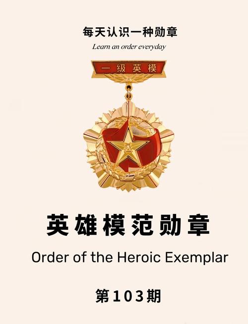 荣誉勋章中文版手机版高清版缩略图