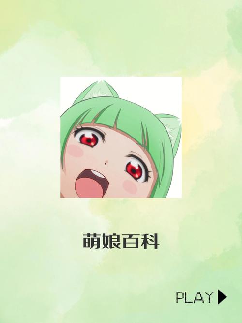 萌站acgn次元绅士版游戏截图