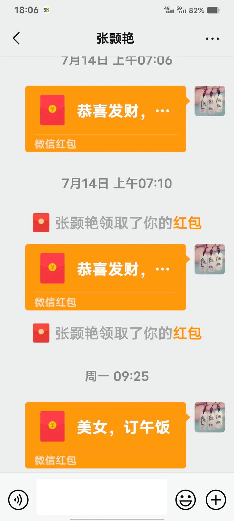 老板请收钱(红包版)