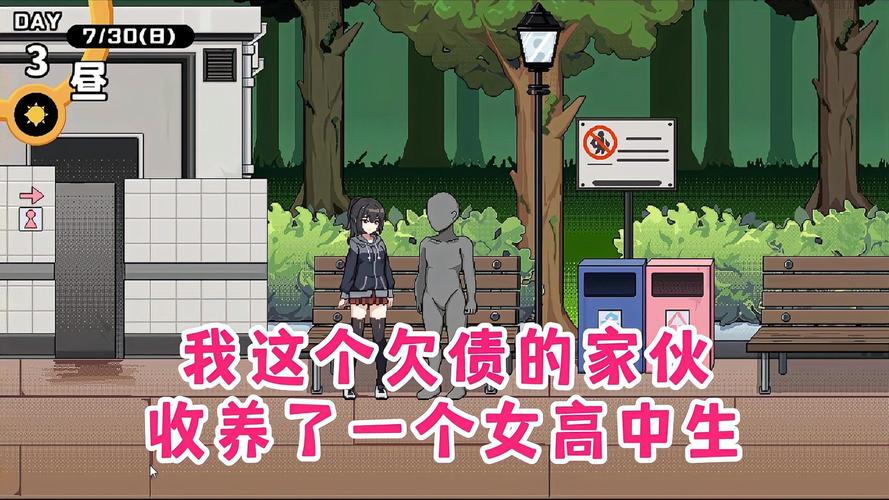 收养JK少女游戏无限金币版