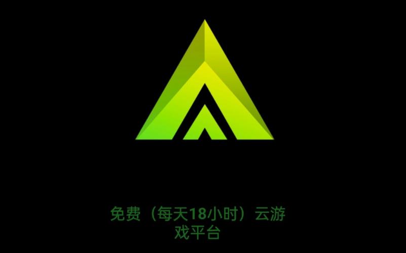云游戏平台游戏截图