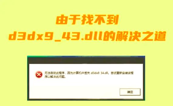 游戏d3d设备丢失游戏截图