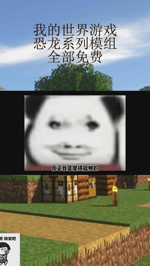 我的世界恐龙模组大全无付费版游戏截图