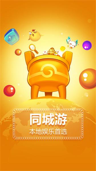 陶都同城游戏大厅官网图标