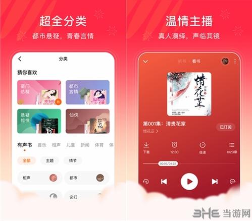 番茄畅听免费听书红包版缩略图