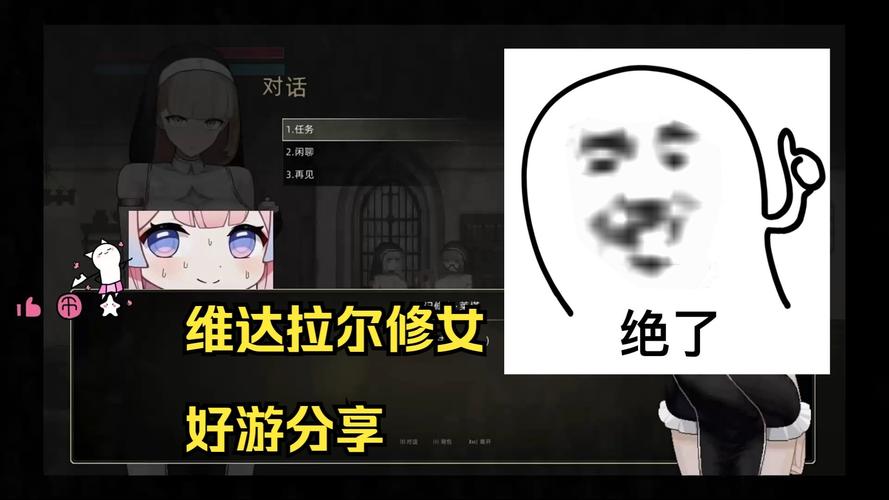 修女维尔达安卓汉化最新版本安装到手机游戏截图
