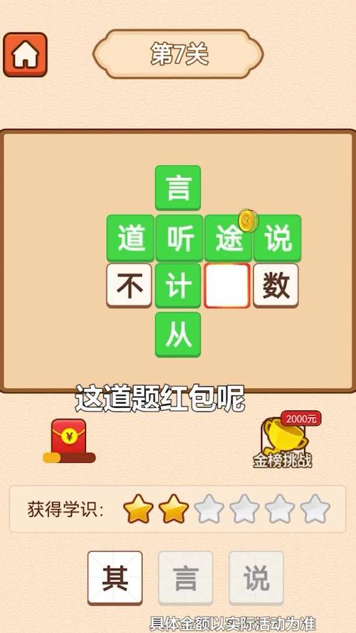 爸妈猜成语红包版去广告破解版升级